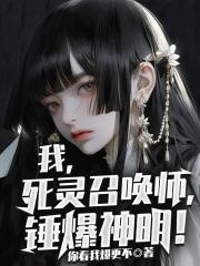 召唤死灵带什么佣兵