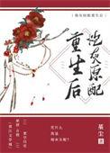 炮灰原配重生后程锦