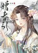 赠春引免费阅读笔趣阁