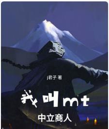 我叫mt怎么才能弄到兽王美屡