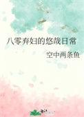 八零弃妇有空间txt书包网