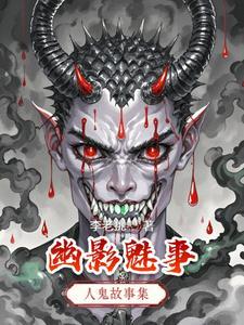 魅影仙踪宝珠语句