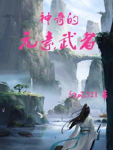 神秘的元素