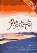 岁岁欢愉江晏知