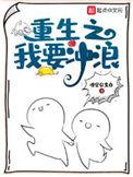 重生之我要逆袭!