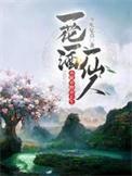 一觞一咏