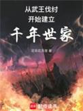 西周从谁开始建立