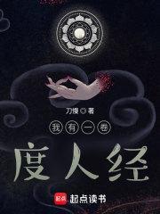 我有一卷镇灵图 全本