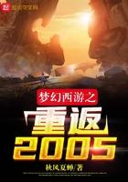 梦幻西游免费版