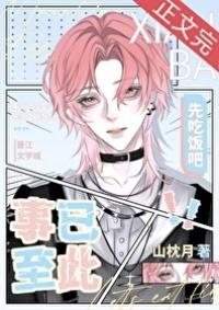 事已至此先吃饭吧含义