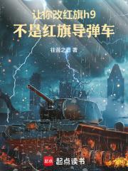 不是红旗导弹车是什么