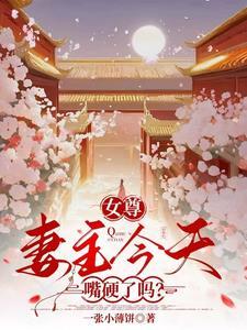女尊世界