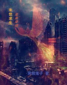 末世囤货的