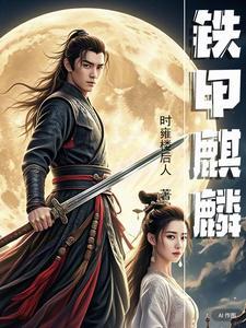 铁甲麒麟和峨眉山是一个品种吗