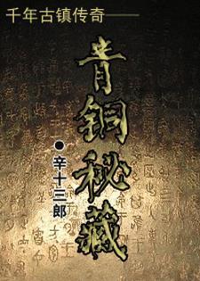 青铜gong