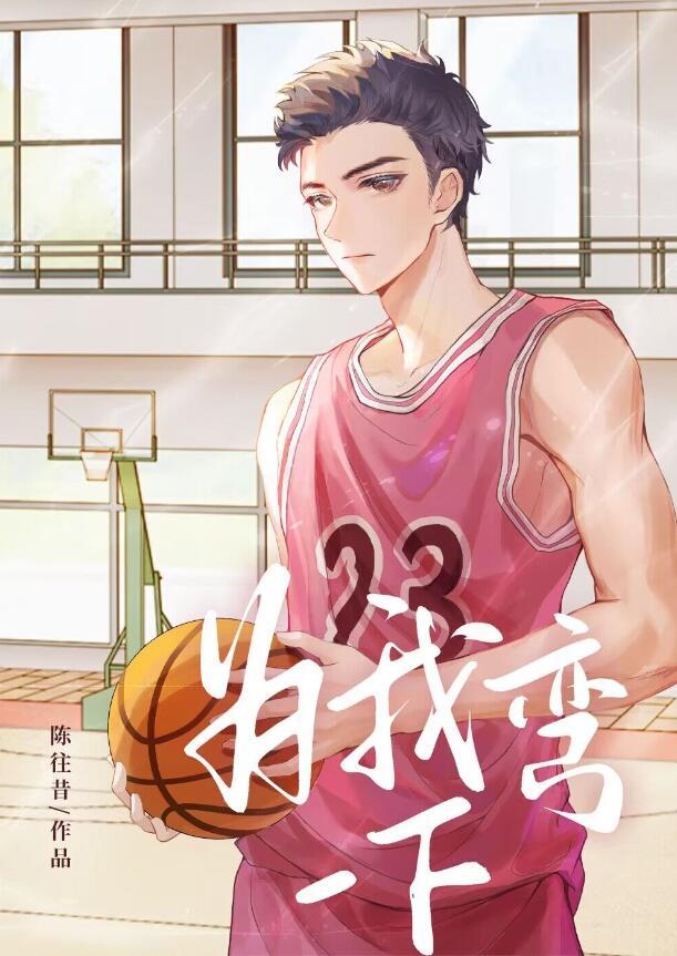 为你而弯是什么意思