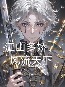 江山多娇出自哪里