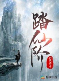 凡人修仙传77