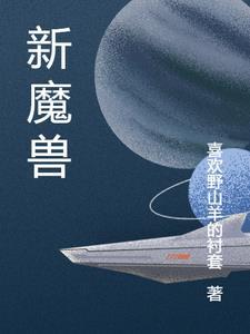 新魔兽传奇
