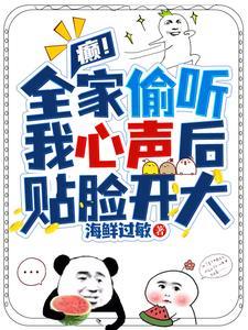 贴脸开大TXT
