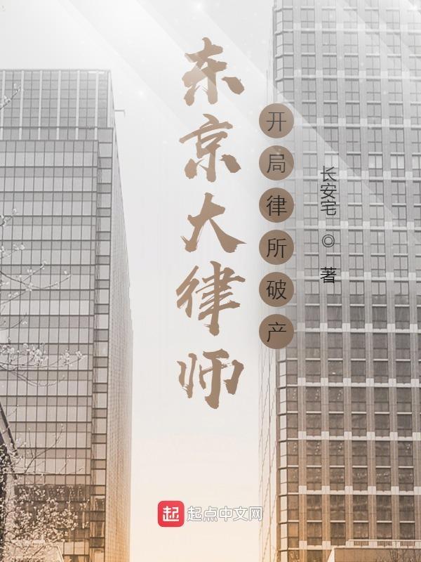 东京审判的中国律师