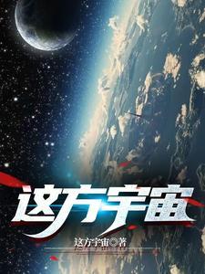 星耀寰宇张卫博