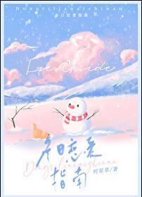 冬日恋曲韩剧