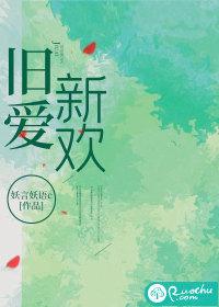 旧爱新欢by相吾全文免费阅读