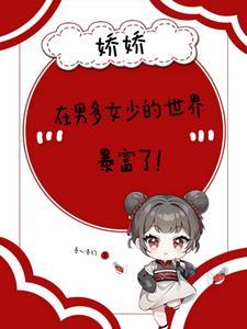 男尊女贵新文