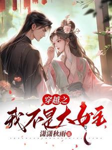 我不是大美女