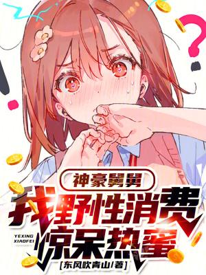 我的舅舅是首富