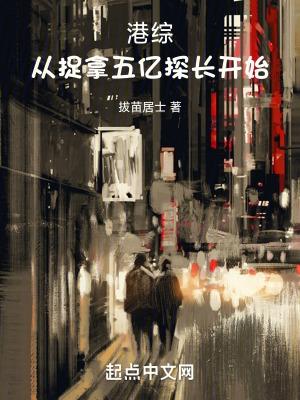 从港综签到成为传说无弹窗