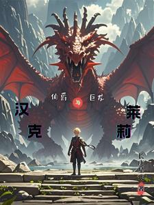 落魄贵族少爷沦为富豪们的玩物