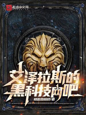 艾泽拉斯还没