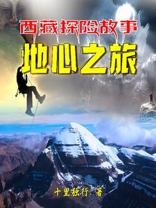 冈仁波齐的神秘