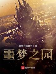 噩梦之门游戏