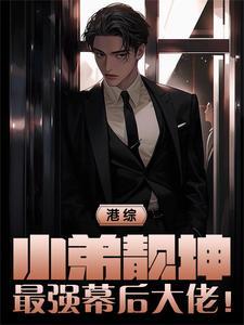 港综经典