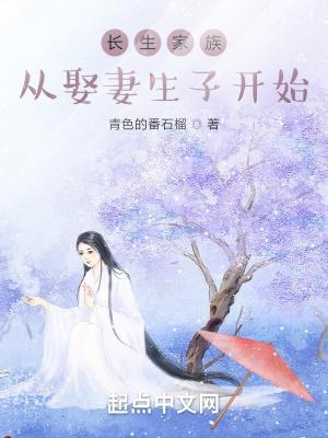 长生系列