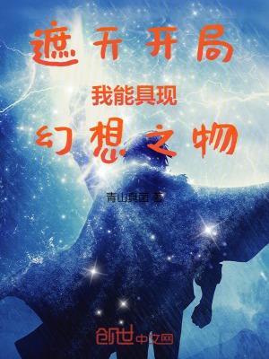 开局在遮天