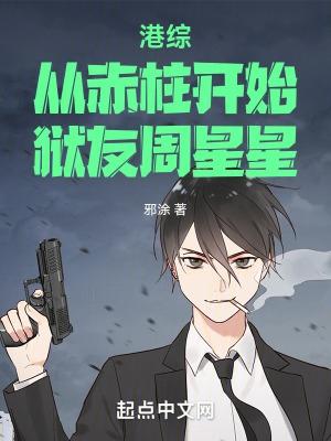 港综从监狱风云开始