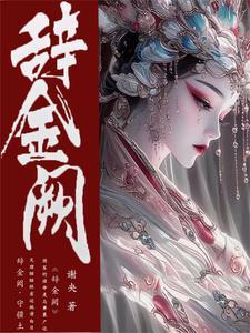 女帝请自重笔趣阁