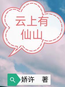 云上仙山2025年十二生肖头像