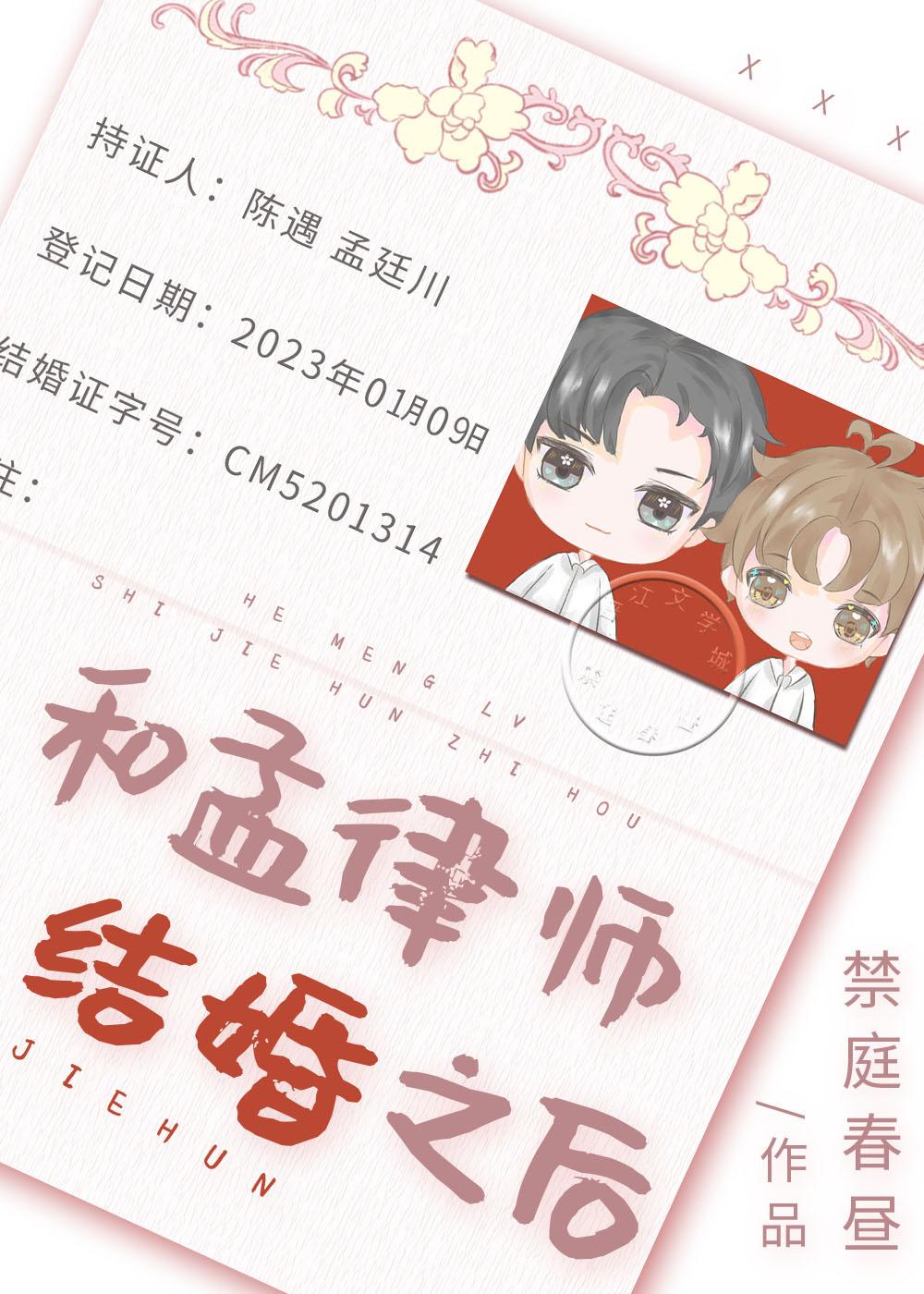 孟荻律师