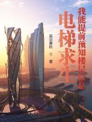 电梯求救按钮图片