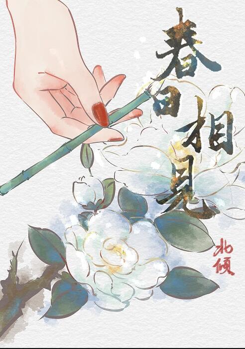 春日遇成诗