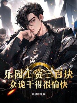 游乐园工作人员包吃住