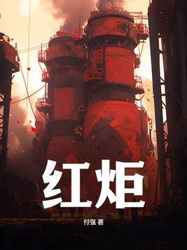 红巨人广告