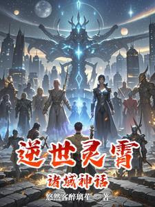 逆世尊者
