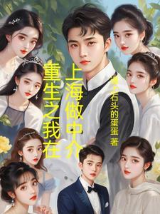 我在上海