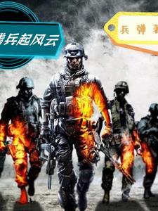 残兵败卒的意思